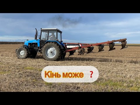 Видео: Плуг ПЛН 6-35, в роботі з МТЗ 1221❗️Норм чи знущання ❓