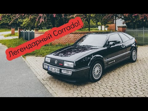 Видео: Таких всего 71! VW Corrado. 1.8 ТУРБО 210 л.с. Гоним до максималки