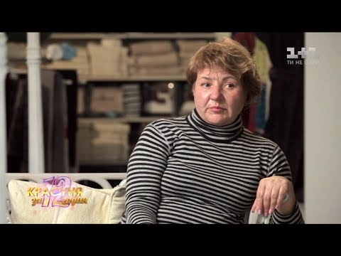 Видео: Красуня за 12 годин – 2 сезон, 7 серія