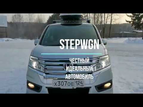 Видео: Honda Stepwgn SPADA 2012 рестайлинг. Полный обзор перед продажей.