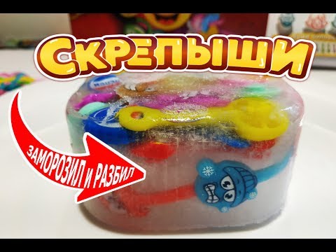 Видео: Скрепыши из Магнита. Заморозил и разбил кувалдой! Краш тест испытание на прочность!