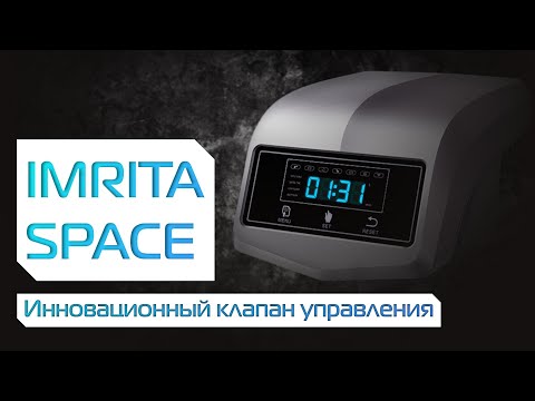 Видео: IMRITA SPACE: БЛОК УПРАВЛЕНИЯ ДЛЯ СИСТЕМ ВОДООЧИСТКИ НОВОГО ПОКОЛЕНИЯ