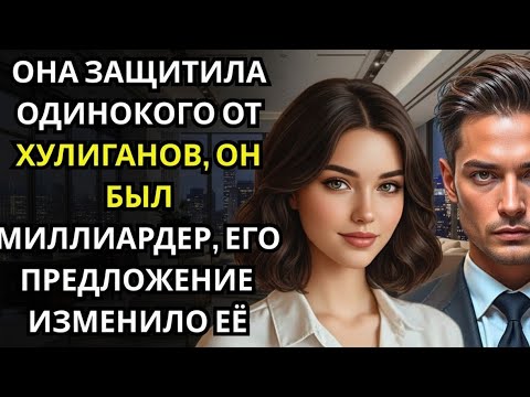 Видео: Она встала на защиту бедной бабушки… И стала хозяйкой империи!