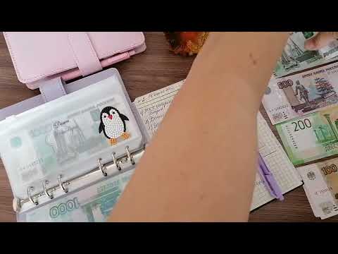 Видео: 2 распеделение июля. И про мои кредитки. 📝🗂️💵🙂