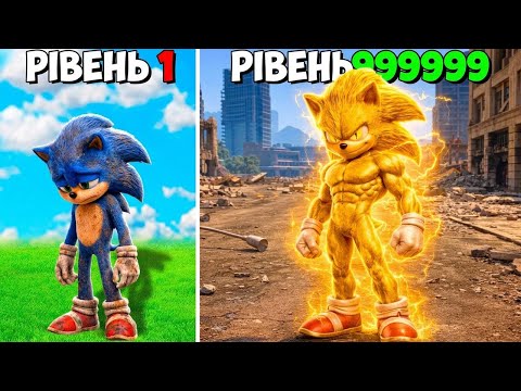 Видео: Від СОНІКА рівня 1 до рівня 1 000 000 у GTA 5! Мод на фільм про Соніка