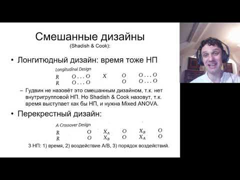 Видео: 05 07 Неполные и смешанные планы