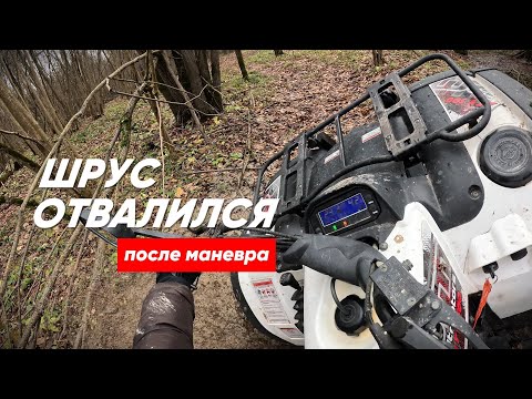 Видео: Покатушка на BALTMOTORS STRIKER 500 EFI. Шрус ОТВАЛИЛСЯ после маневра. Зима близко.