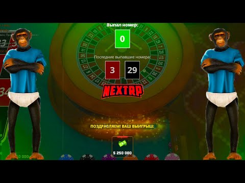 Видео: СТАВИМ ТОЛЬКО НА 0! КЛАССИЧЕСКАЯ РУЛЕТКА НА NEXT RP!
