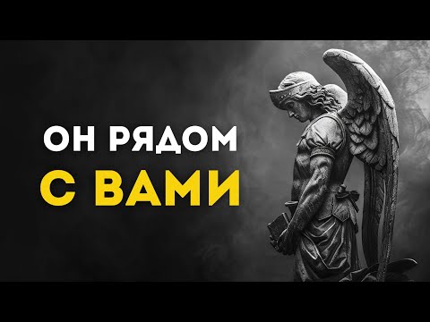 Видео: 12 ПРИЗНАКОВ присутствия в доме АНГЕЛА-ХРАНИТЕЛЯ