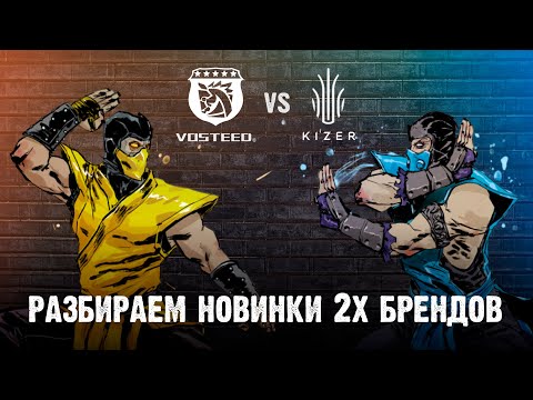 Видео: Что привезли? Обзор новинок от Vosteed и Kizer | Обзор на первый нож Тёмыча на кармане!