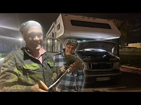 Видео: Сломался на дороге. Автодом из Америки