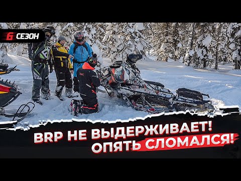 Видео: Снегоход сломался далеко в горах! BRP Ski-Doo Summit 850X не выдерживает...