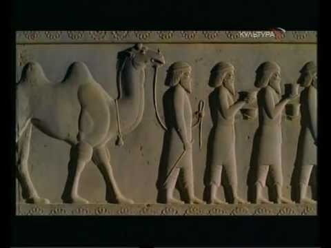 Видео: Персеполь. Жизнь в центре империи