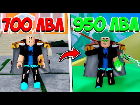 Видео: Путь Мечника В Blox Fruits!! Путь Только С Мечами Во Втором Мире В Блокс Фрутс!!