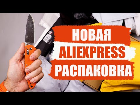 Видео: 13 ИНТЕРЕСНЫХ ТОВАРОВ С ALIEXPRESS и не только! РАСПАКОВКА ПОСЫЛОК ИЗ КИТАЯ!