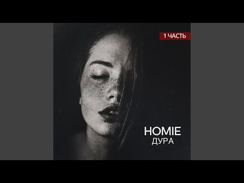 Видео: Дыши