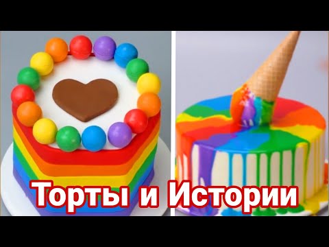 Видео: ТОРТЫ И СТРАШНЫЕ ИСТОРИИ #120 Истории от Натали