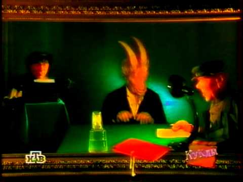 Видео: Куклы: Кому на Руси жить хорошо (15.11.1997)