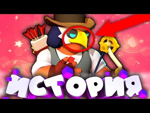 Видео: ИСТОРИЯ ЧУМНОГО БО | ЧУМА В БРАВЛЕ ??? | Истории Brawl Stars