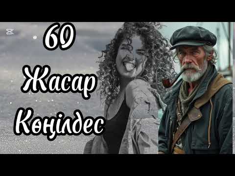 Видео: Бір қателік-өмір бойғы өкініш..Оқыған:Айна