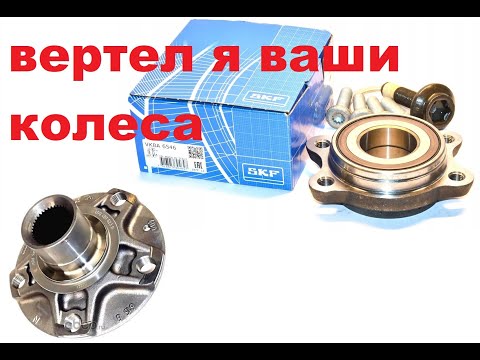 Видео: Замена подшипника ступицы Audi A6 C6 (4F) 3.0 TDI CDYA и др. VAG | Wheel Bearing | Radlagereinheit |