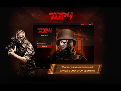 Видео: TDP4: Проект тьмы 2024! КРАТКИЙ ОБЗОР (ВОЗВРАЩЕНИЕ ЛЕГЕНДЫ)