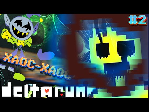 Видео: Марафон #СКД - День 16 / SNOWGRAVE ДЕЛЬТАРУН 2 ГЛАВА / DELTARUNE / ПРОХОЖДЕНИЕ / СТРИМ #2.1