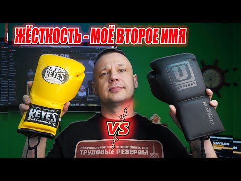 Видео: Боксерские перчатки Cleto Reyes | Жалко бить людей | сравнение с Ultimatum gen5pro