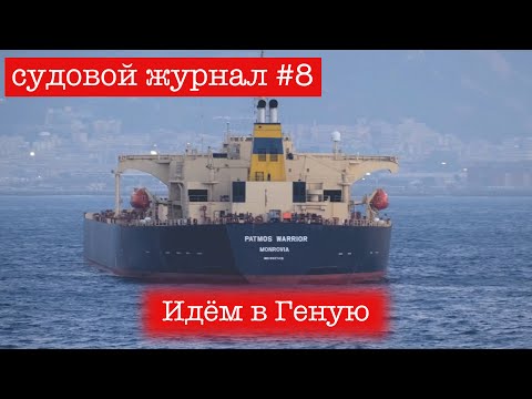 Видео: Возвращение в ГЕНУЮ