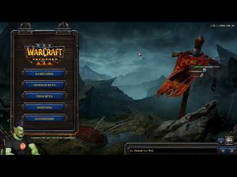 Видео: [Warcraft III: Reforged #6] День всех влюбленных в Рефордж