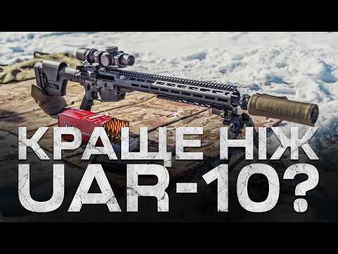 Видео: Colt M7 SASS. Гвинтівка Марксмана. Практична точність 300-800 метрів.
