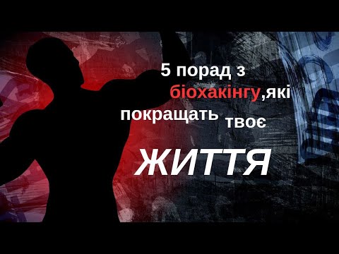 Видео: Ці 5 порад Врятують твоє життя (лінь, депресія, апатія)