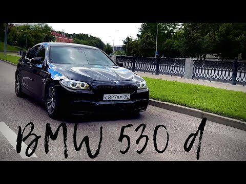 Видео: Обзор и опыт эксплуатации BMW 530d xDrive 2012 года выпуска