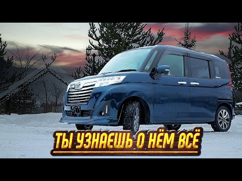 Видео: ⚡Маленький снаружи, большой внутри. Toyota Roomy