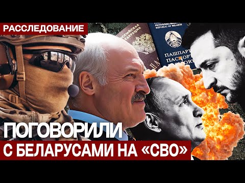 Видео: Беларусь строит контрактную армию по образцу Кремля | Расследование