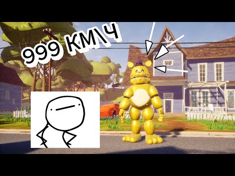 Видео: Я прошел 1 акт с этим чудовищем!#1✓Hello Neighbor