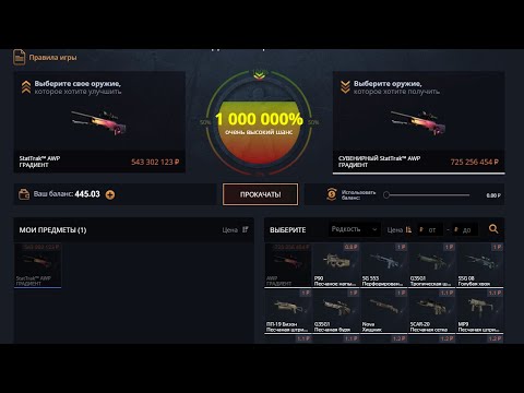 Видео: УЛУЧШАЕМ ДО AWP ГРАДИЕНТ! КРАФТ АВП ГРАДИЕНТ НА CASE-BATTLE! ЗАЛИЛ 60 000!