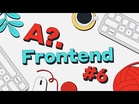 Видео: A?.Frontend Meetup #6: как это было