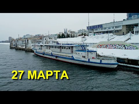Видео: В Самаре на Волге сошел лед: как идет переправа в Рождествено 27 марта