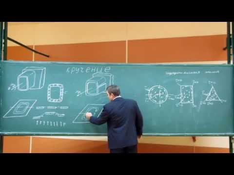 Видео: Сопротивление материалов. Лекция 6 (растяжение/сжатие и кручение).