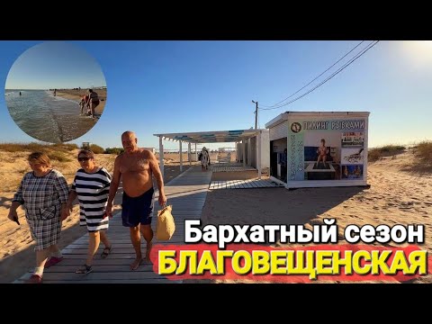 Видео: БЛАГОВЕЩЕНСКАЯ 14.09.2025 ВЕТРИЩЕ ШТОРМ НА ЧЕРНОМ МОРЕ МАЗУТ - ПРОЕЗД НА ДИКИЕ ЧЕСТНЫЙ ОБЗОР