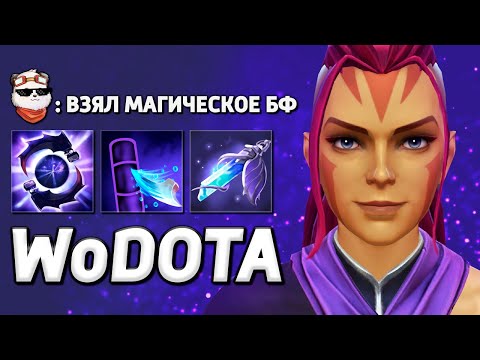 Видео: НОВЫЙ АНТИ-МАГ ИНТ для ПОДПИСЧИКА / WORLD OF DOTA / Дота 2