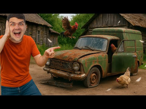 Видео: Оживили ЗАБРОШЕННЫЙ АВТОМОБИЛЬ Деда и Испытали его НА БЕЗДОРОЖЬЕ!