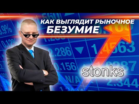 Видео: Может ли обычный инвестор заработать 1000% за месяц? | Выжимка из эфира 21.03.2024