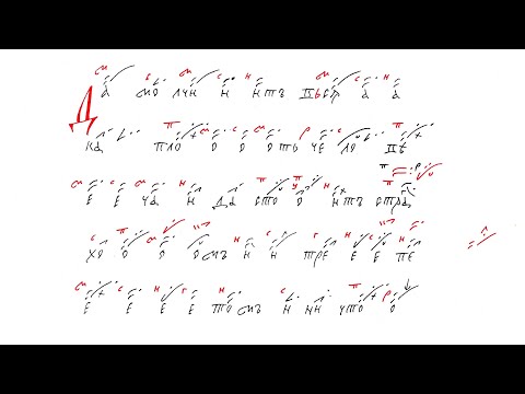 Видео: Да молчит. Херувимская Великой Субботы. Уникальный древний распев.