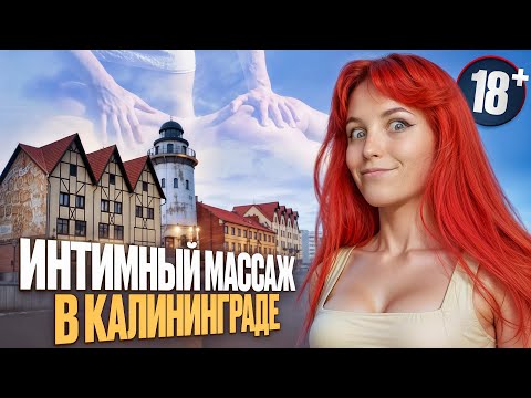 Видео: ЙОНИ МАССАЖ В ДЖАКУЗИ ЗА 8 КА!!! ДА СНОВА!!!  ДА В КАЛИНИНГРАДЕ ДА