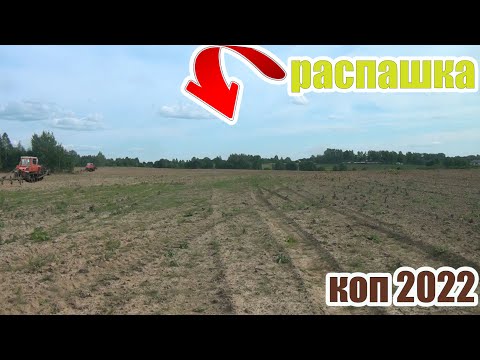 Видео: Коп 2022!Тока вышел на распаханное поле и пошли старинные находки!Коп старины с металлоискателем!