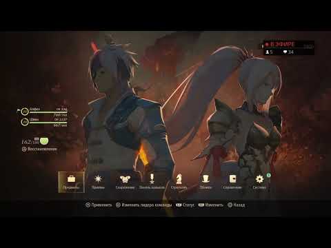 Видео: Играем в Tales of Arise. Часть 3 (Морозные земли)