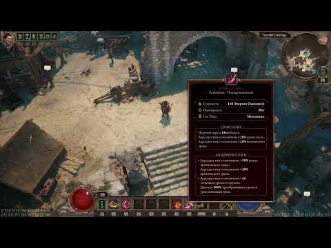 Видео: Titan Quest II Очень сильный билд на Лучника/A very strong build for Archer