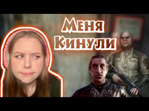 Видео: КИНУЛИ И ПРЕДАЛИ➤Metro Last Light #4